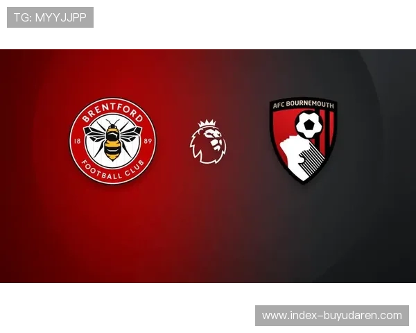 伯恩茅斯对阵布伦特福德,英超第29轮早场对决 伯恩茅斯对阵布伦特福德,英超第29轮早场对决